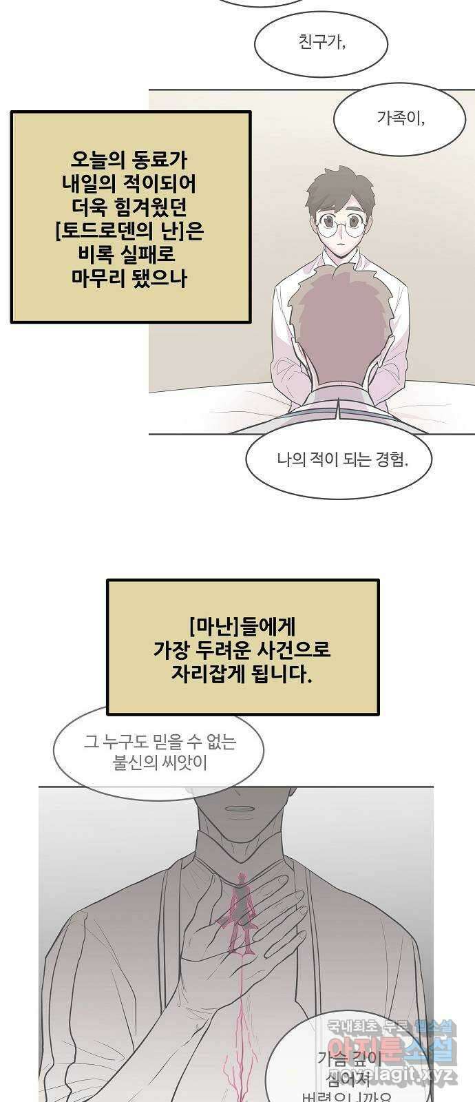 실버 쥬얼 시즌1 후기(上) 29