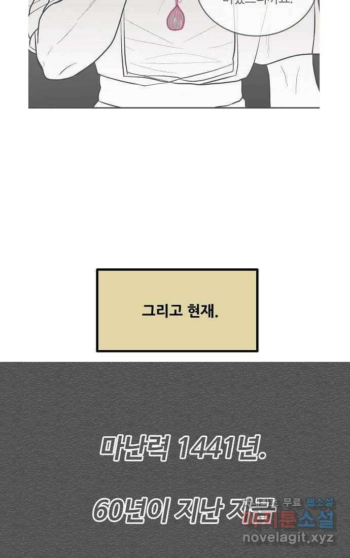 실버 쥬얼 시즌1 후기(上) 30