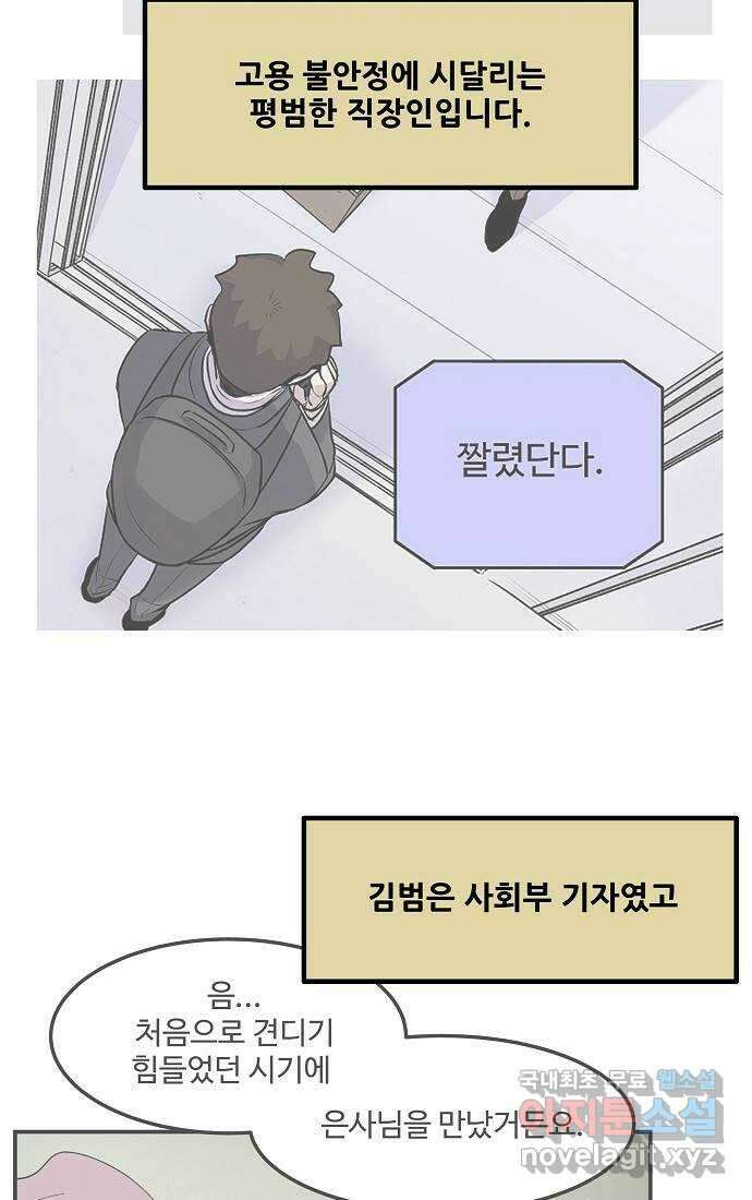 실버 쥬얼 시즌1 후기(上) 36
