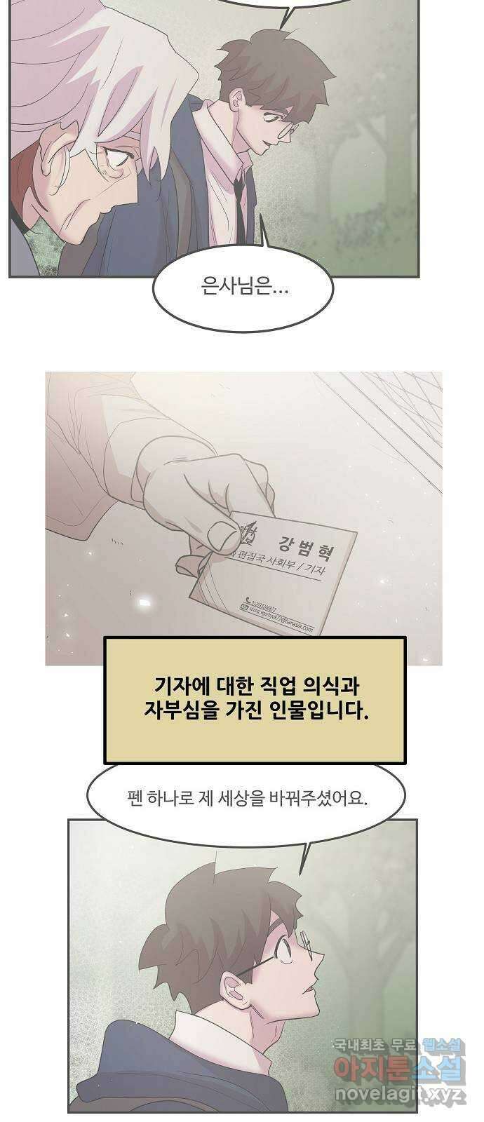 실버 쥬얼 시즌1 후기(上) 37