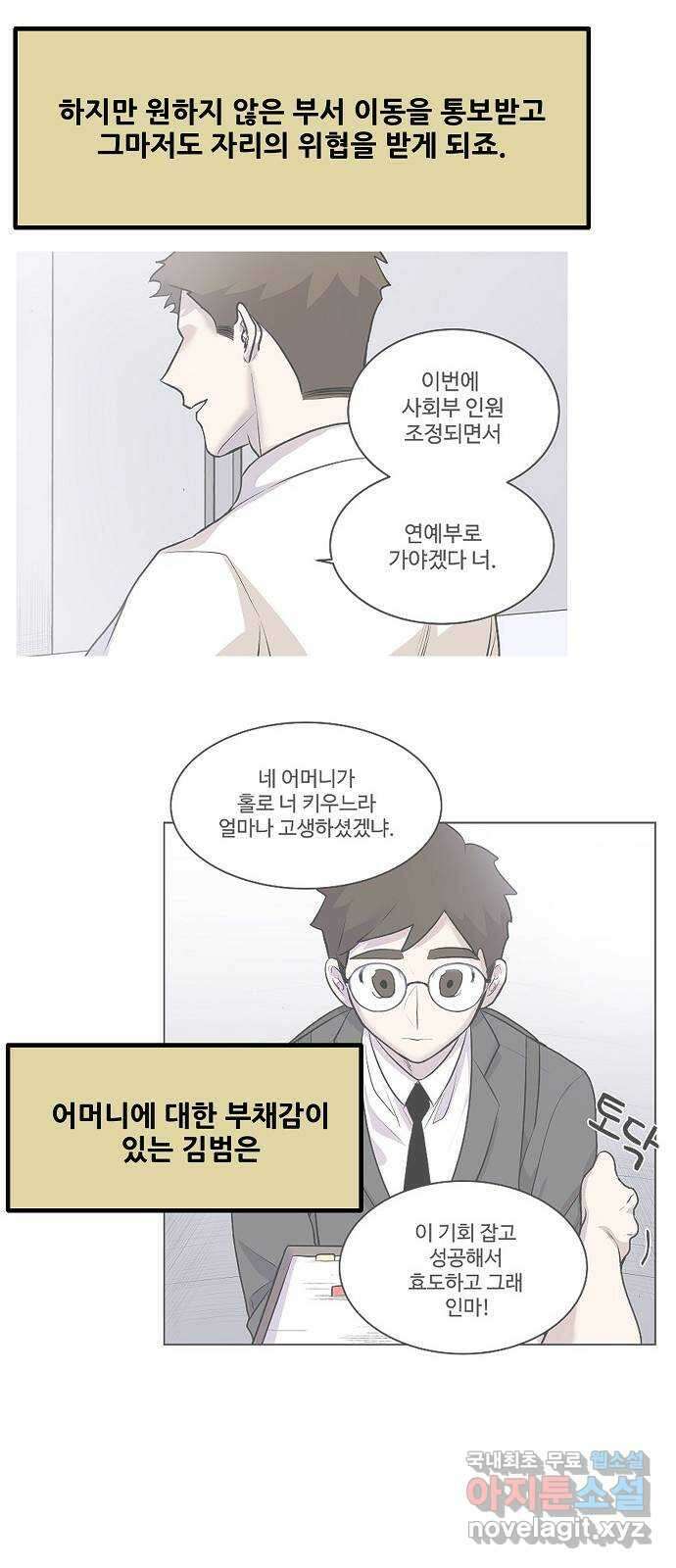 실버 쥬얼 시즌1 후기(上) 39