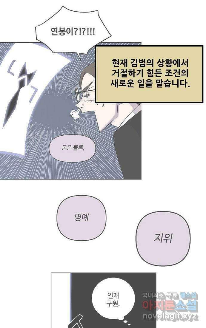 실버 쥬얼 시즌1 후기(上) 40