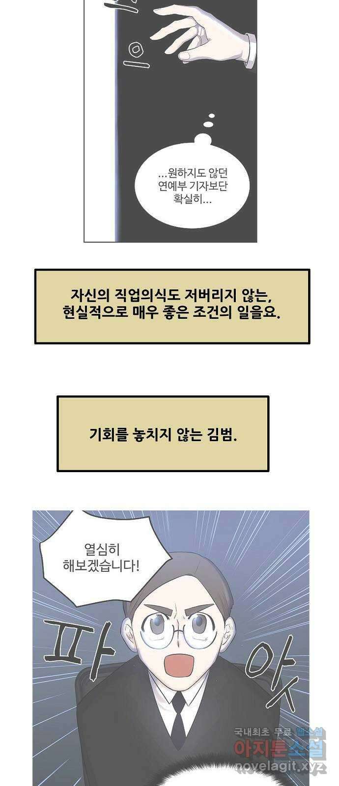 실버 쥬얼 시즌1 후기(上) 41