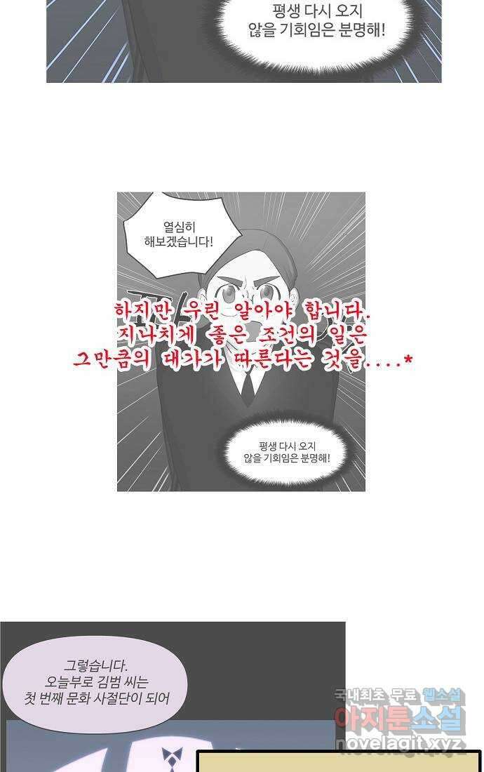 실버 쥬얼 시즌1 후기(上) 42