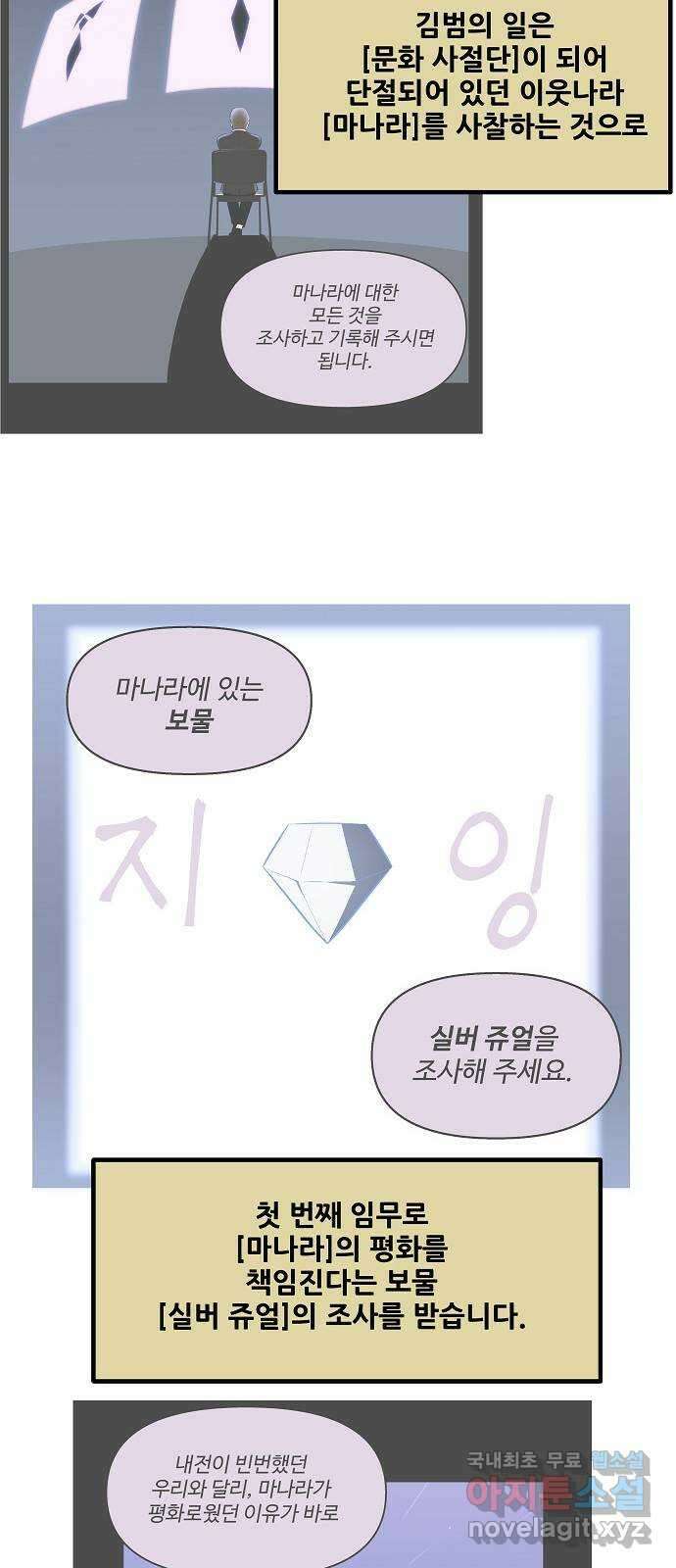 실버 쥬얼 시즌1 후기(上) 43