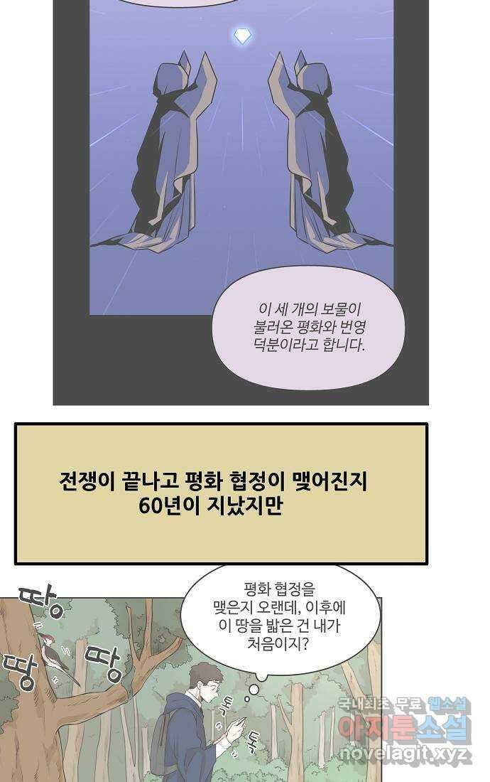 실버 쥬얼 시즌1 후기(上) 44