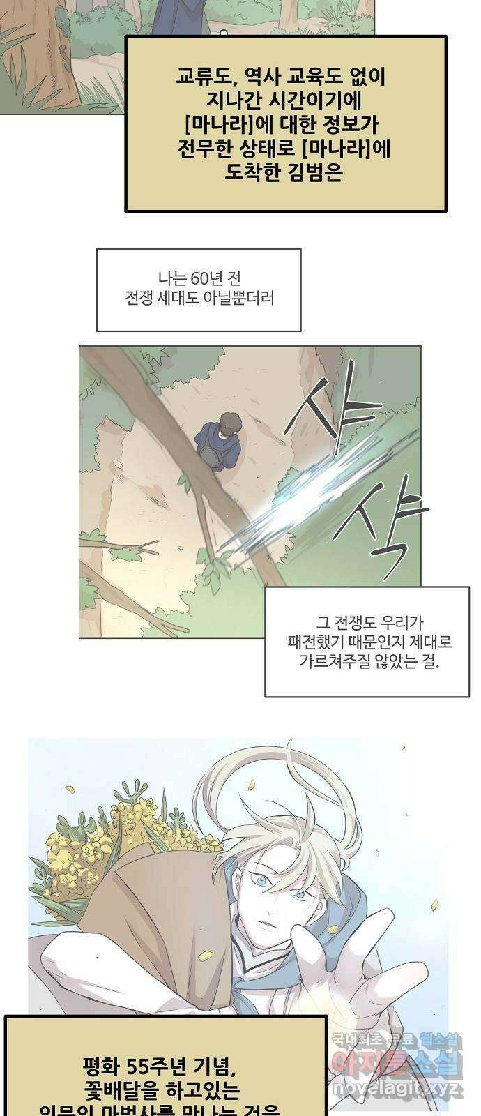 실버 쥬얼 시즌1 후기(上) 45