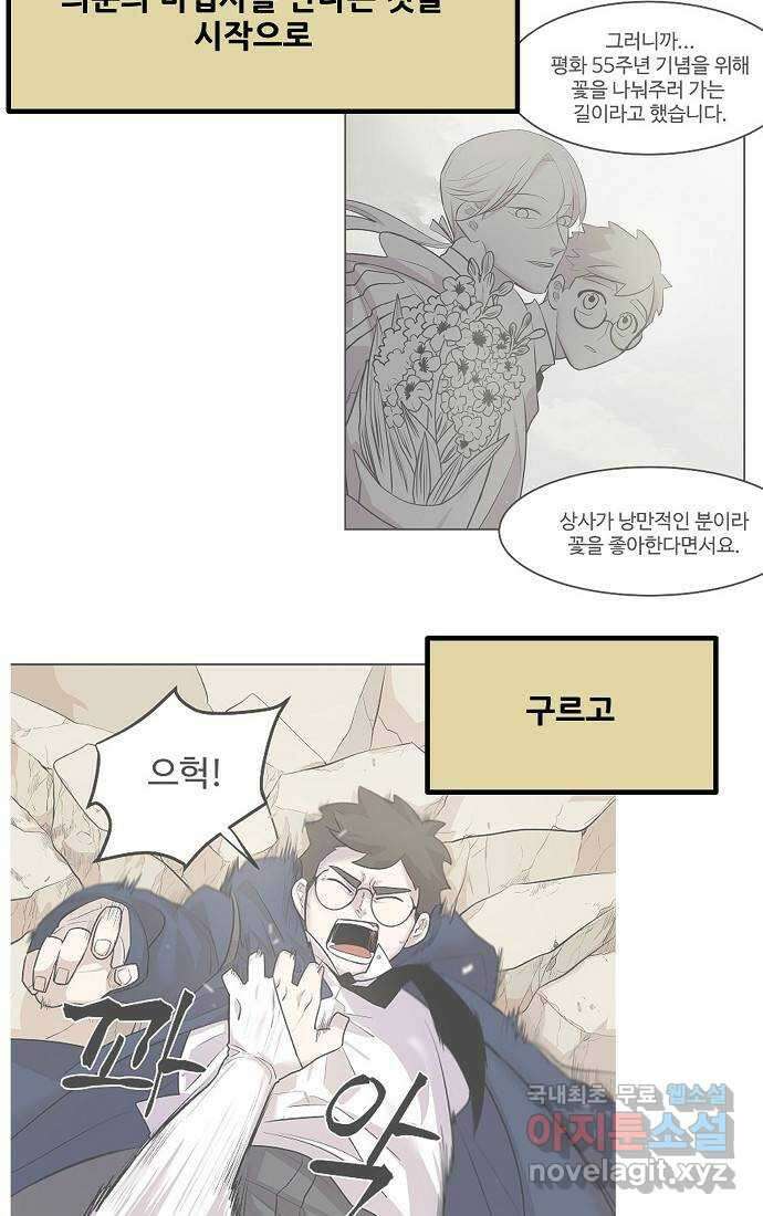 실버 쥬얼 시즌1 후기(上) 46