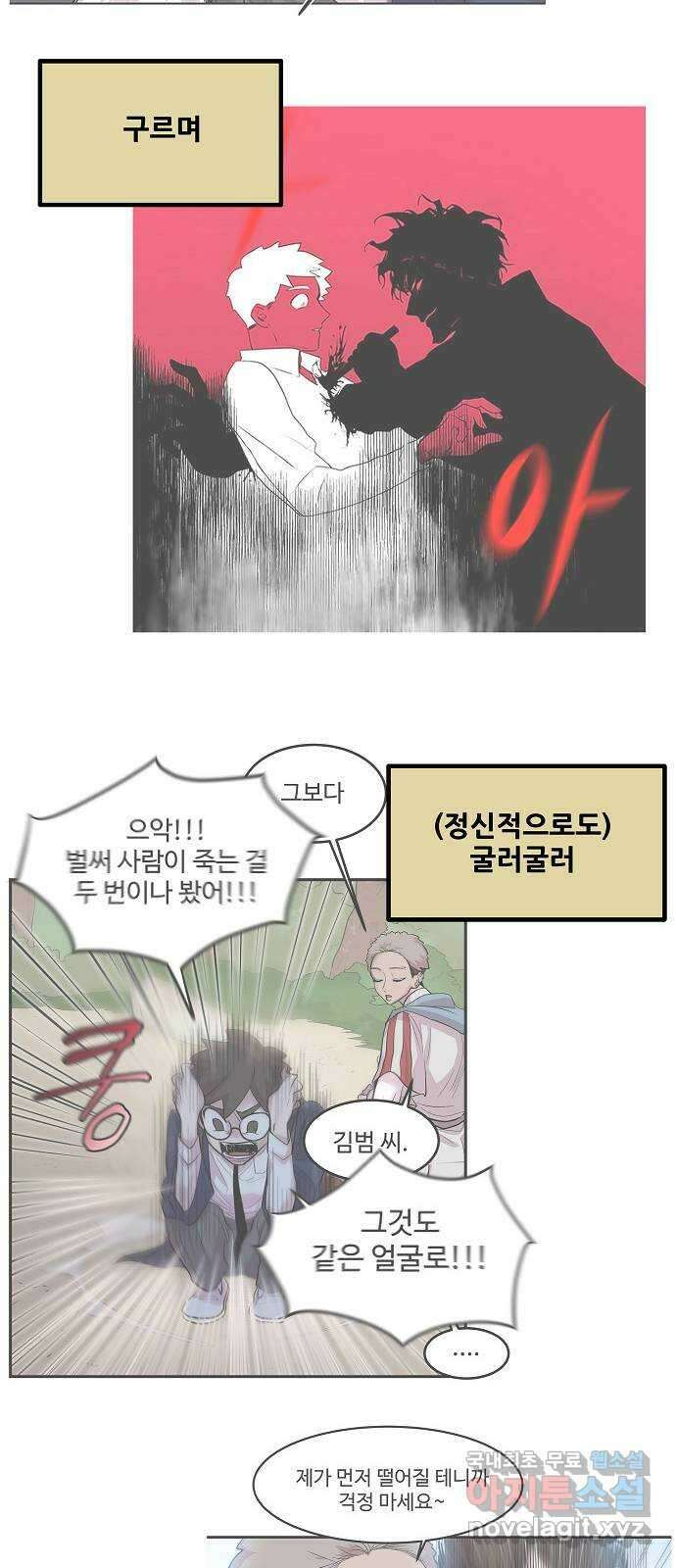 실버 쥬얼 시즌1 후기(上) 47