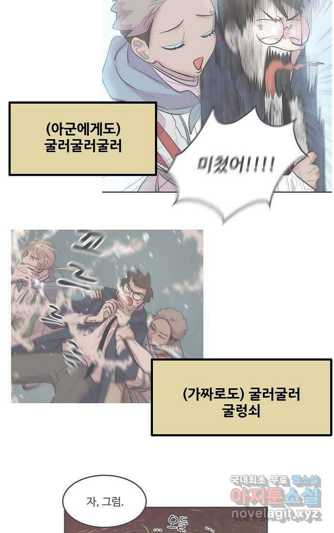 실버 쥬얼 시즌1 후기(上) 48