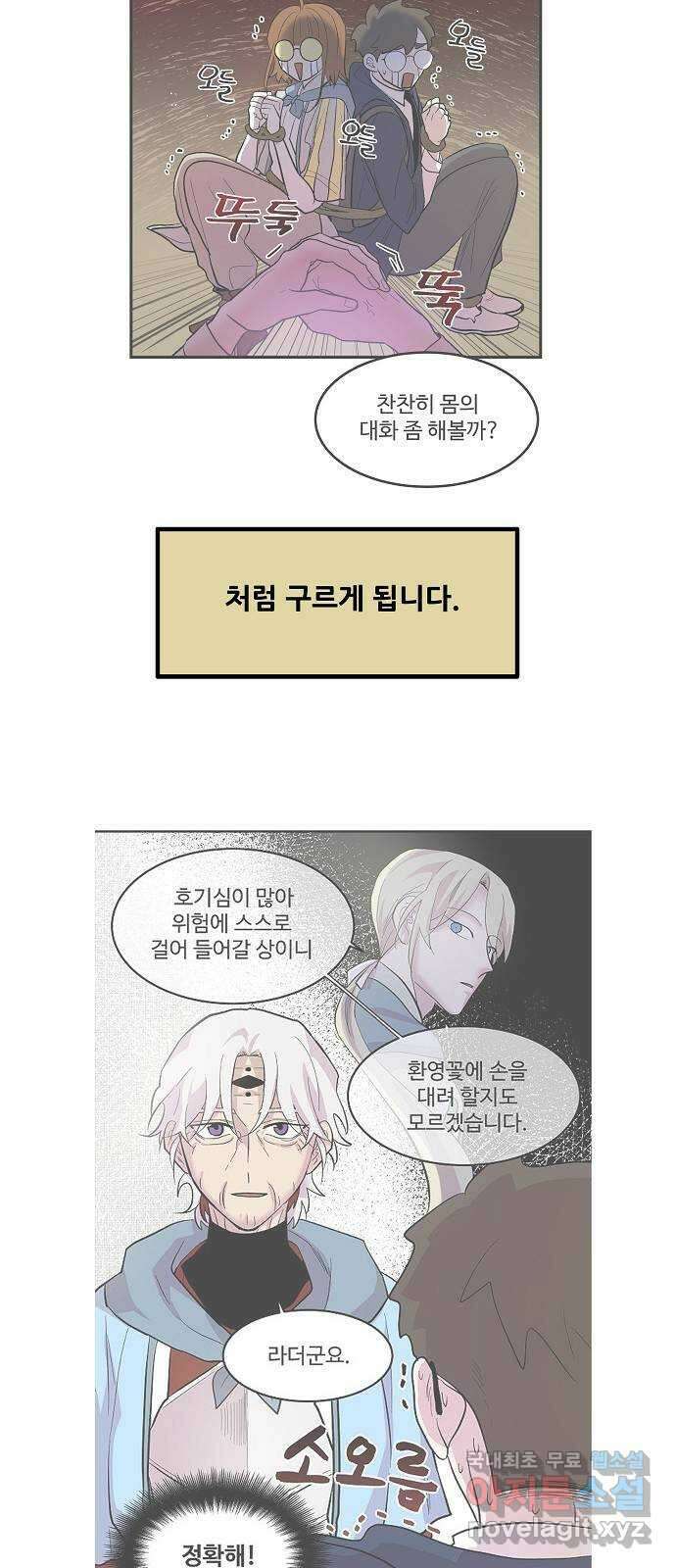 실버 쥬얼 시즌1 후기(上) 49