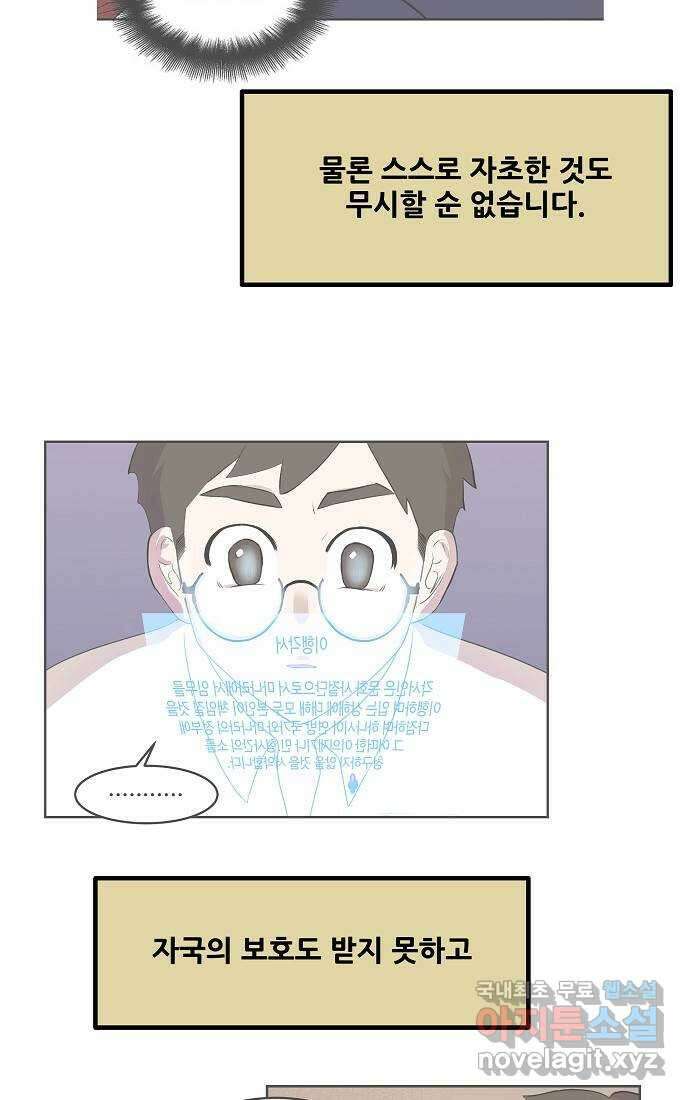 실버 쥬얼 시즌1 후기(上) 50