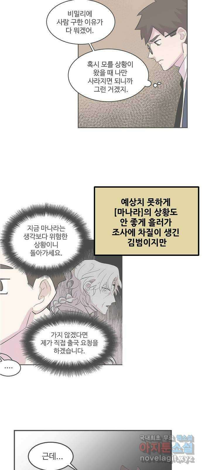 실버 쥬얼 시즌1 후기(上) 51