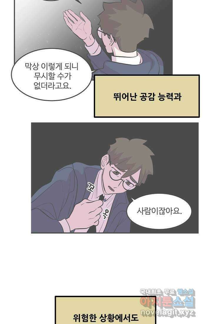 실버 쥬얼 시즌1 후기(上) 52