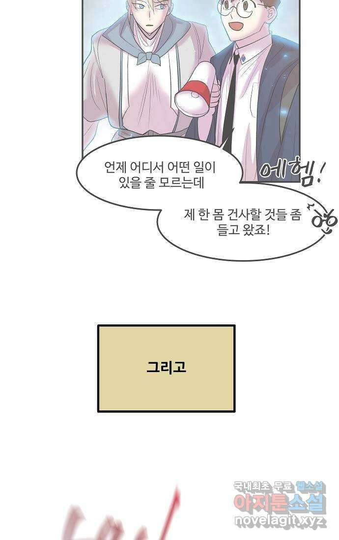 실버 쥬얼 시즌1 후기(上) 54
