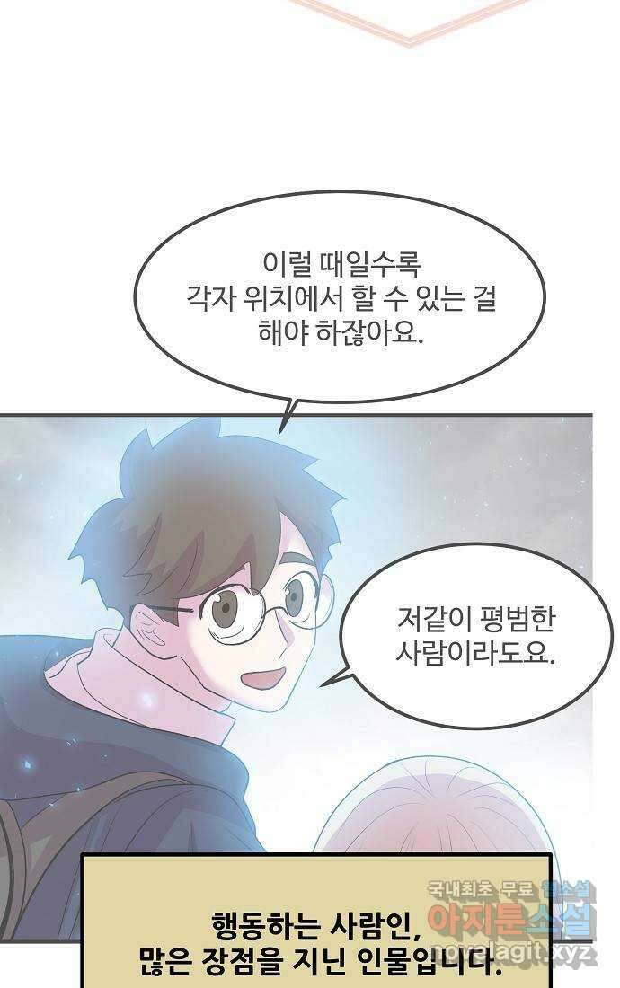 실버 쥬얼 시즌1 후기(上) 56