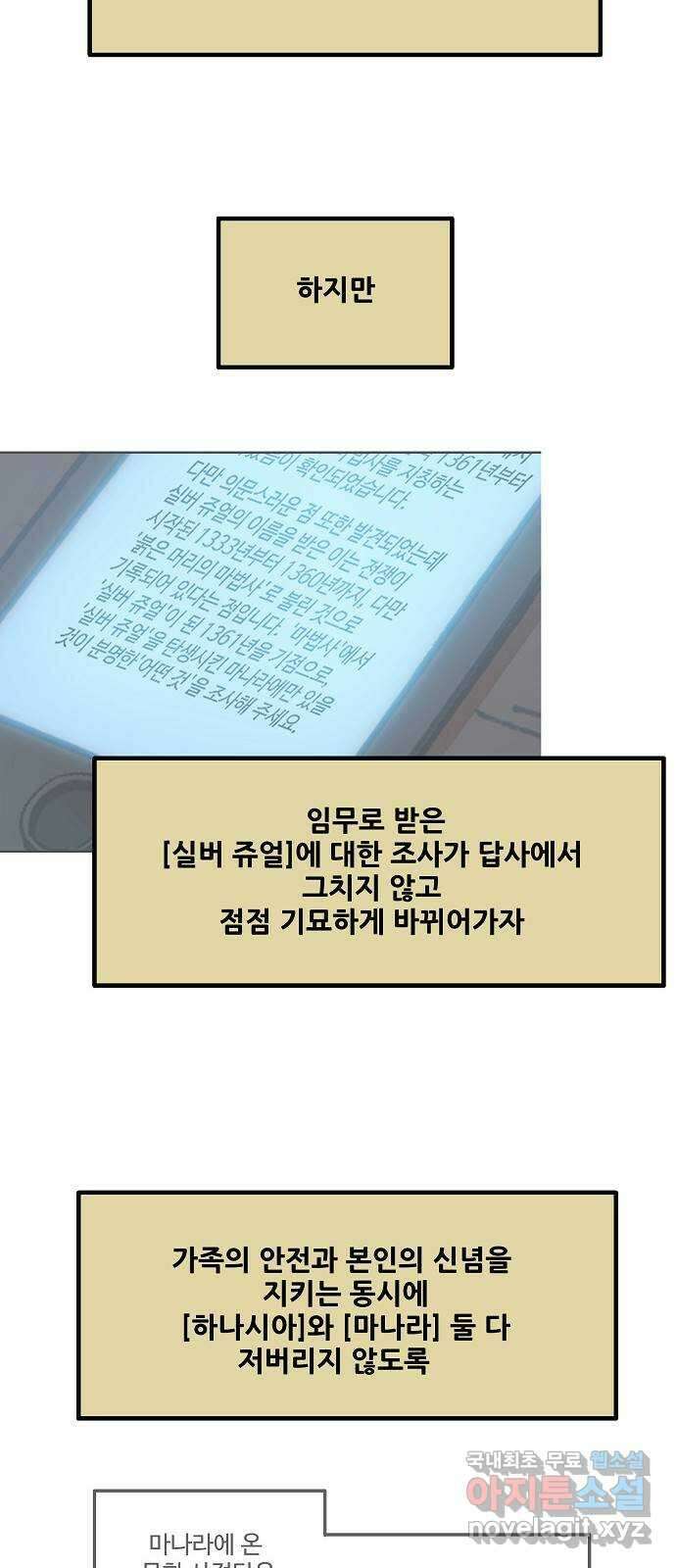 실버 쥬얼 시즌1 후기(上) 57