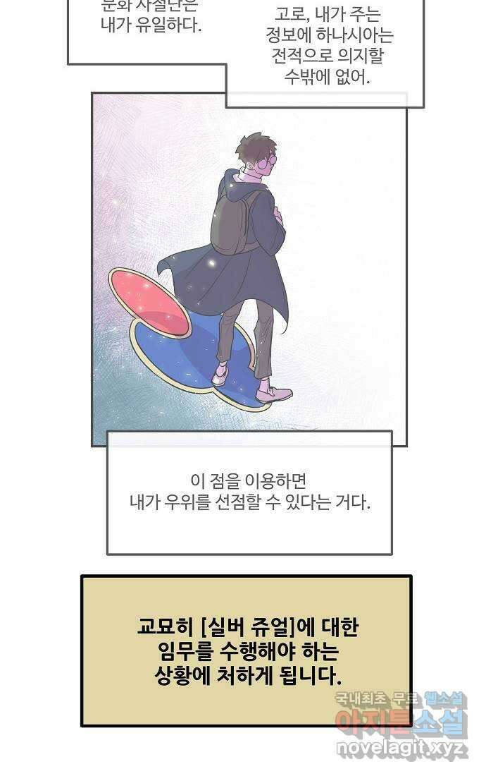 실버 쥬얼 시즌1 후기(上) 58