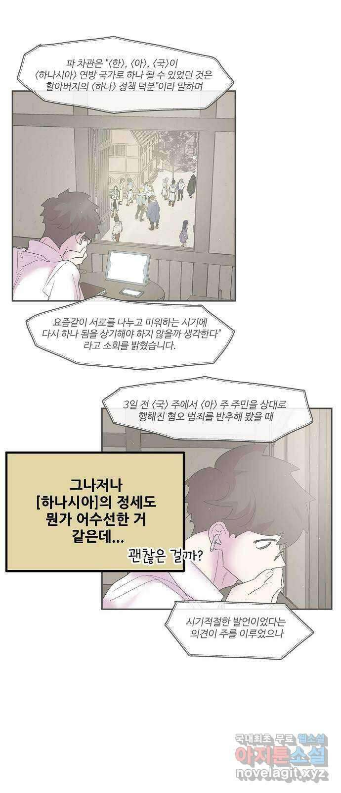 실버 쥬얼 시즌1 후기(上) 59