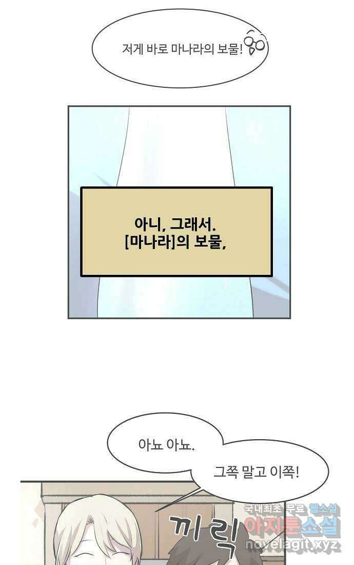 실버 쥬얼 시즌1 후기(上) 60