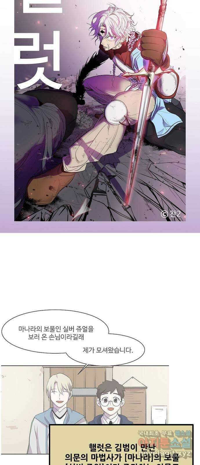 실버 쥬얼 시즌1 후기(上) 63