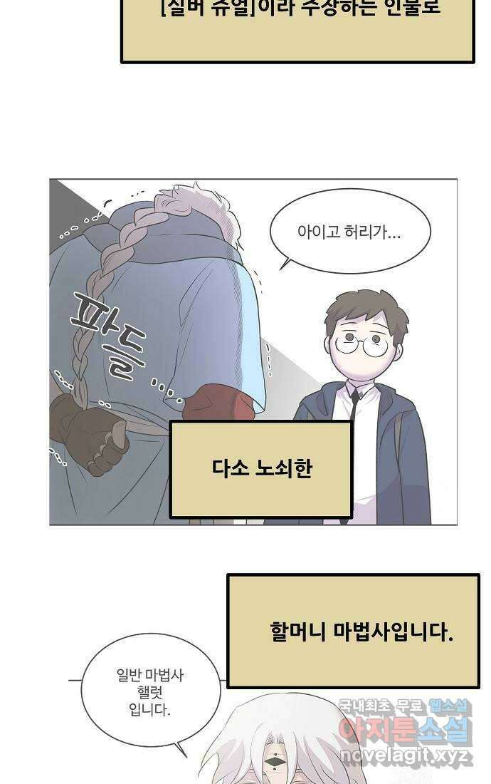 실버 쥬얼 시즌1 후기(上) 64