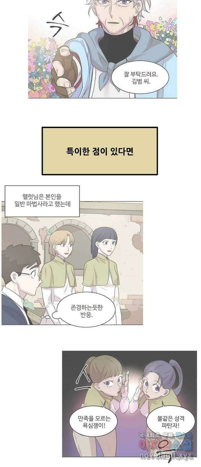 실버 쥬얼 시즌1 후기(上) 65