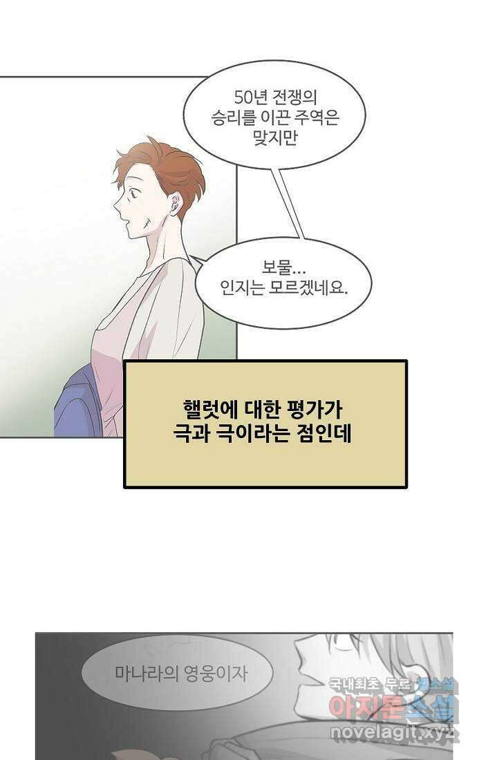 실버 쥬얼 시즌1 후기(上) 66