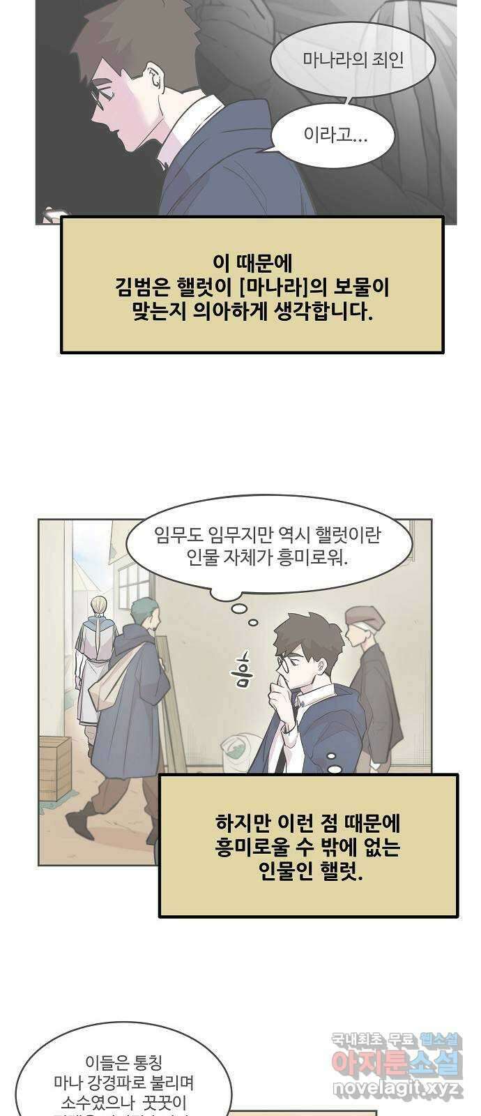 실버 쥬얼 시즌1 후기(上) 67