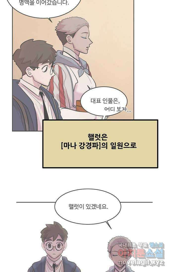 실버 쥬얼 시즌1 후기(上) 68