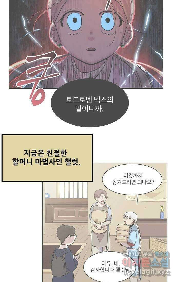 실버 쥬얼 시즌1 후기(上) 70
