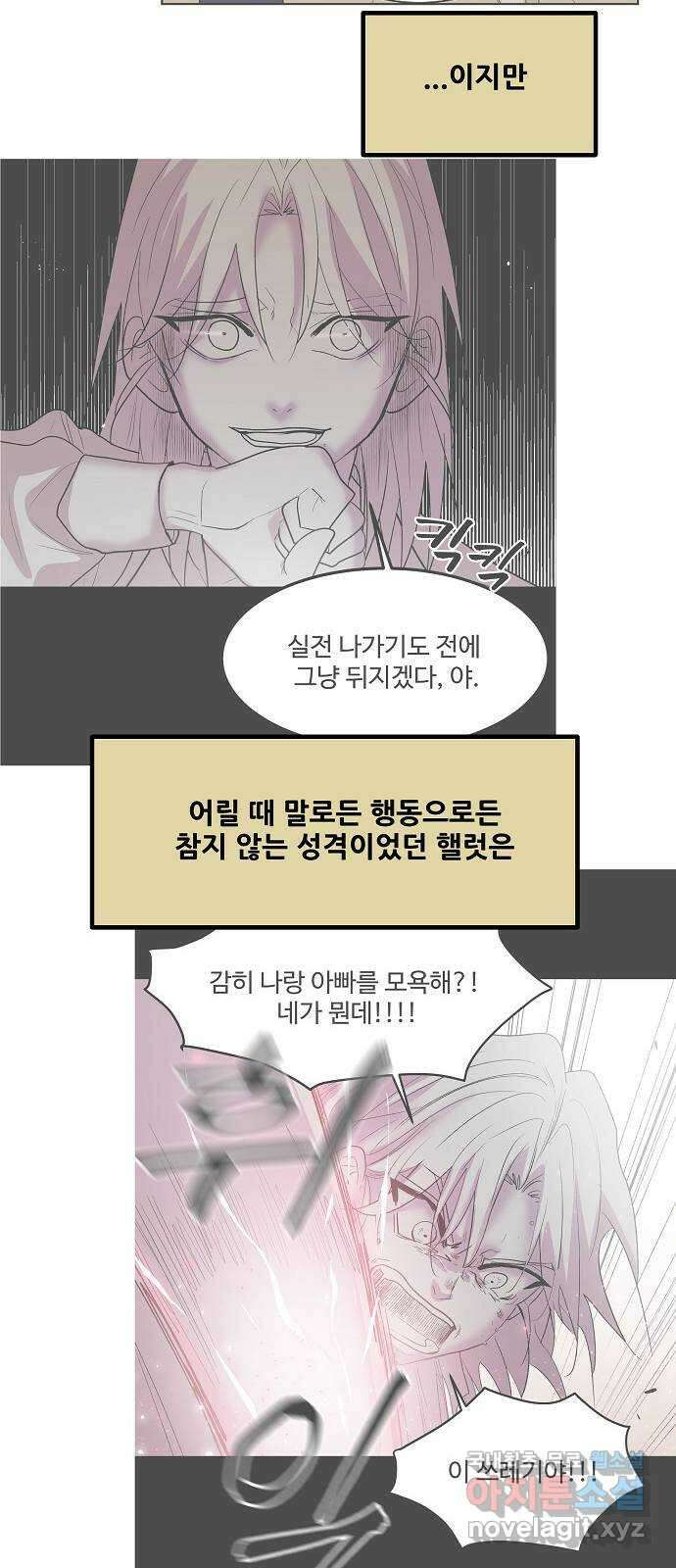 실버 쥬얼 시즌1 후기(上) 71