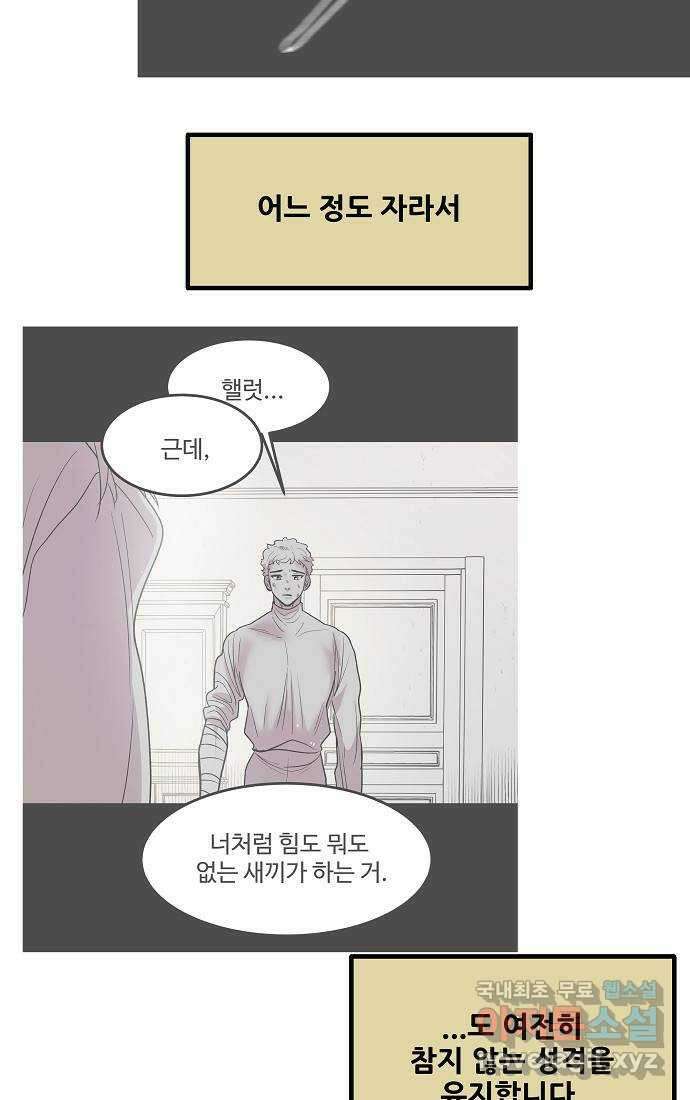 실버 쥬얼 시즌1 후기(上) 72