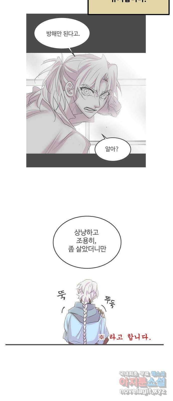 실버 쥬얼 시즌1 후기(上) 73