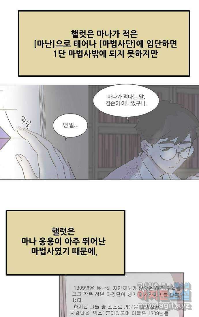 실버 쥬얼 시즌1 후기(上) 74