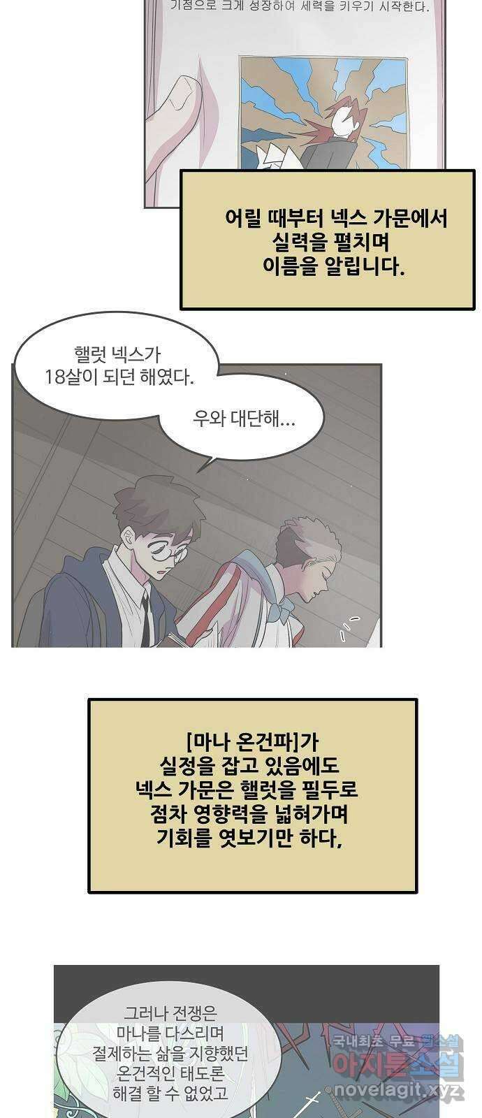 실버 쥬얼 시즌1 후기(上) 75