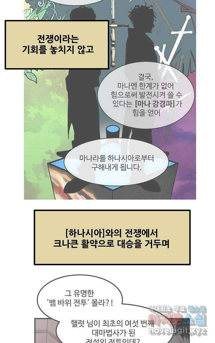 실버 쥬얼 시즌1 후기(上) 76