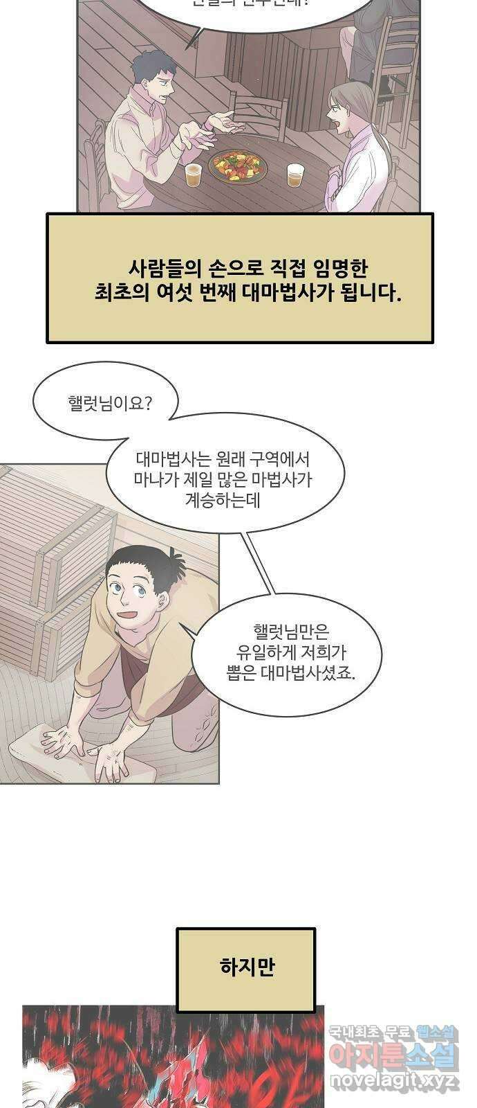 실버 쥬얼 시즌1 후기(上) 77