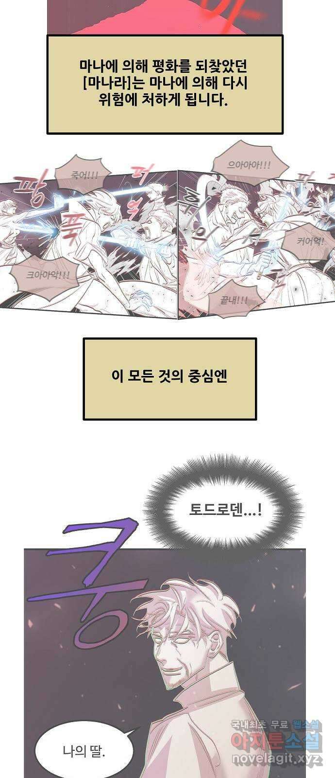 실버 쥬얼 시즌1 후기(上) 79