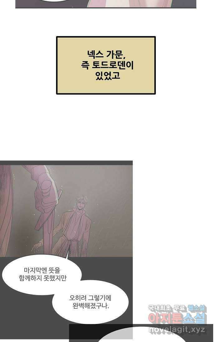 실버 쥬얼 시즌1 후기(上) 80