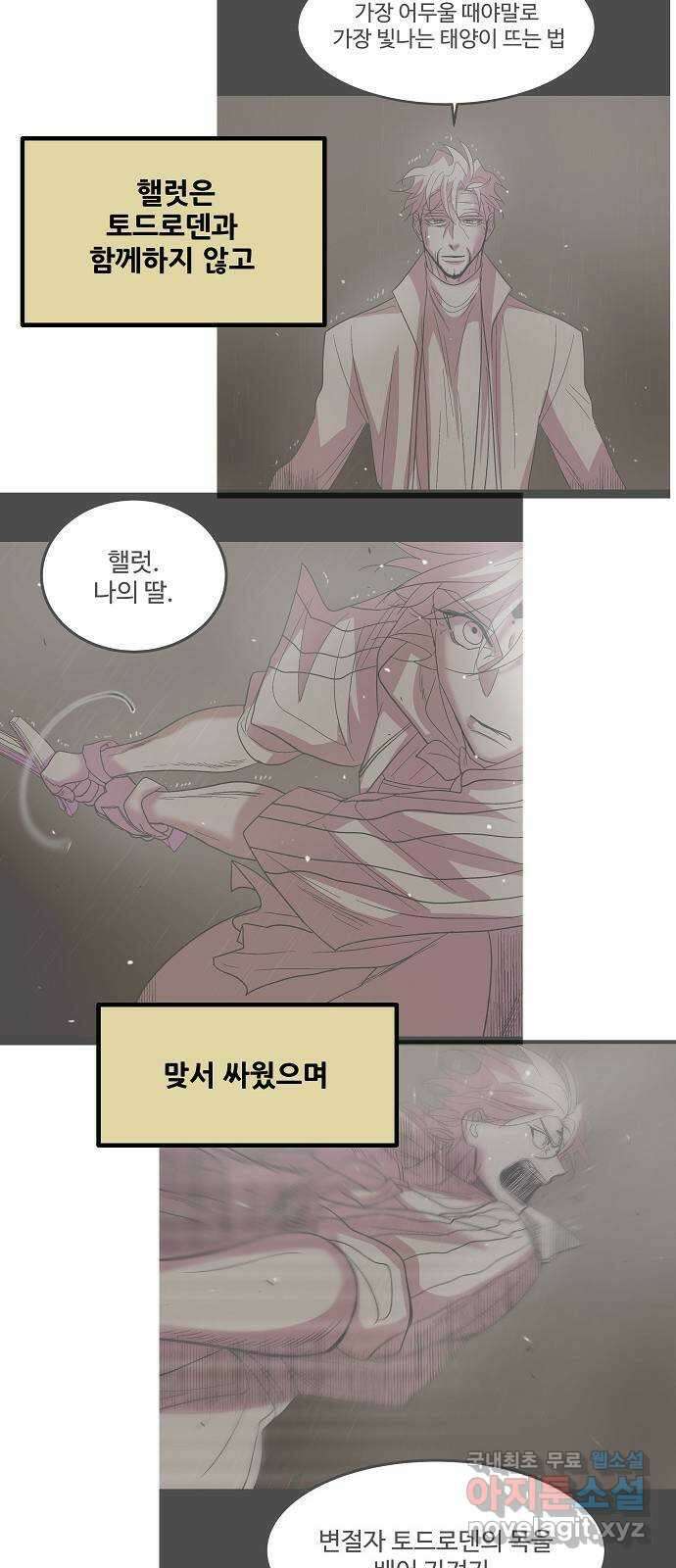 실버 쥬얼 시즌1 후기(上) 81