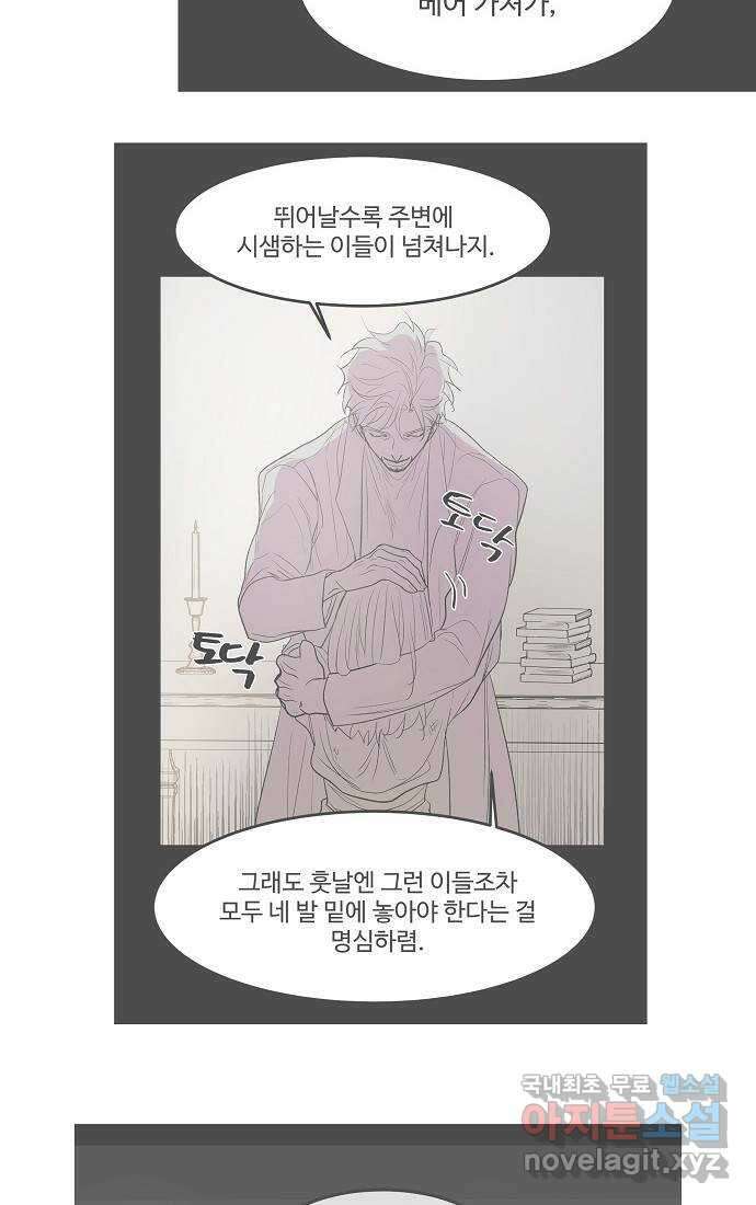 실버 쥬얼 시즌1 후기(上) 82