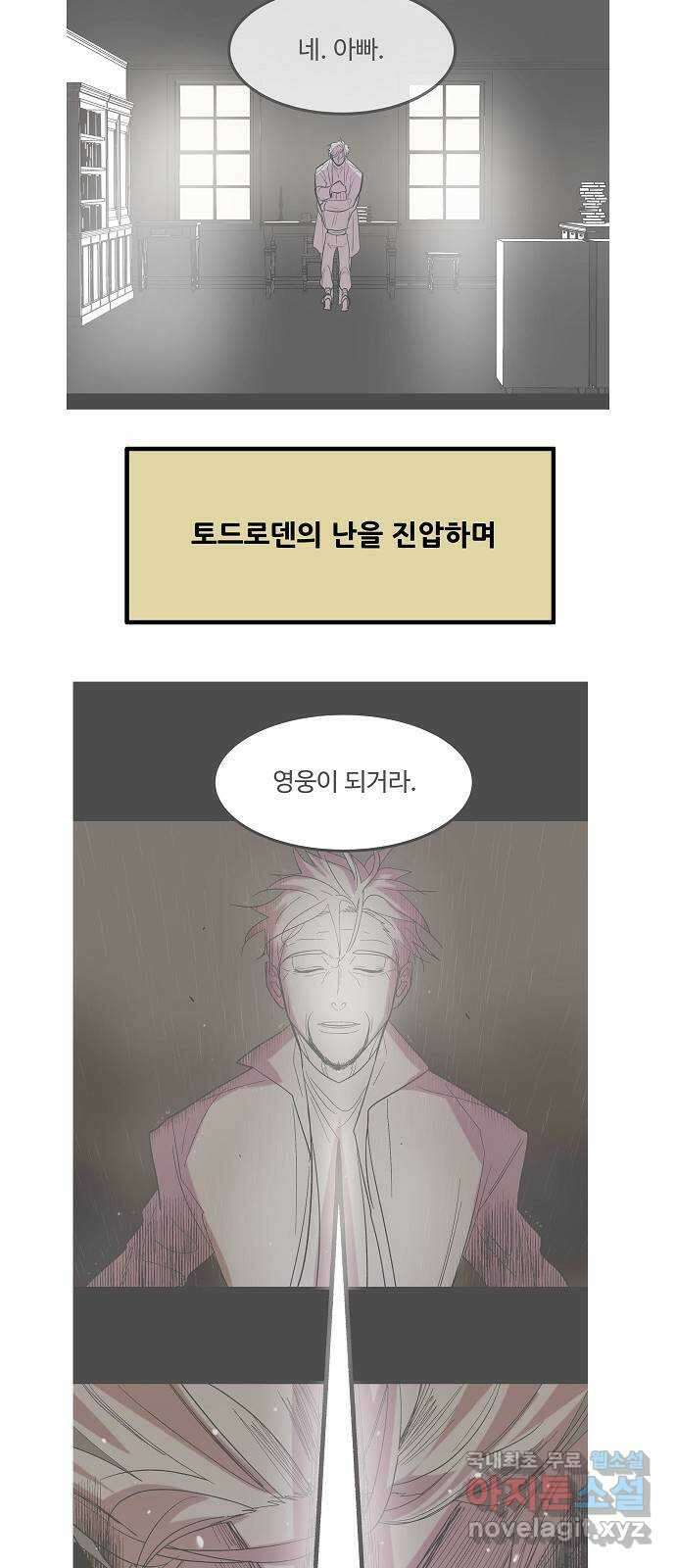 실버 쥬얼 시즌1 후기(上) 83