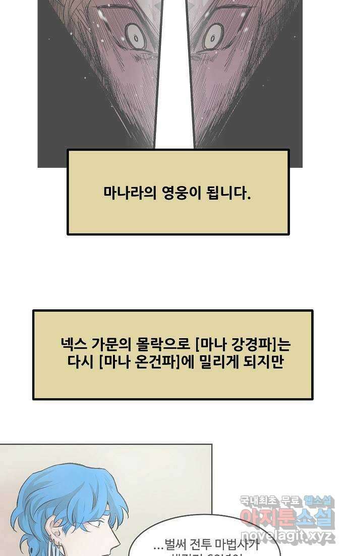실버 쥬얼 시즌1 후기(上) 84
