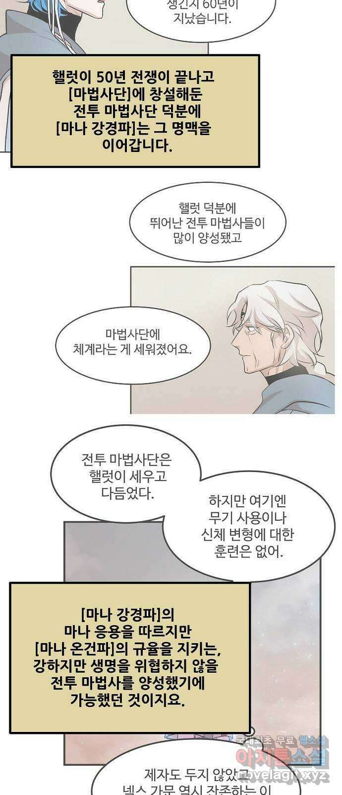 실버 쥬얼 시즌1 후기(上) 85