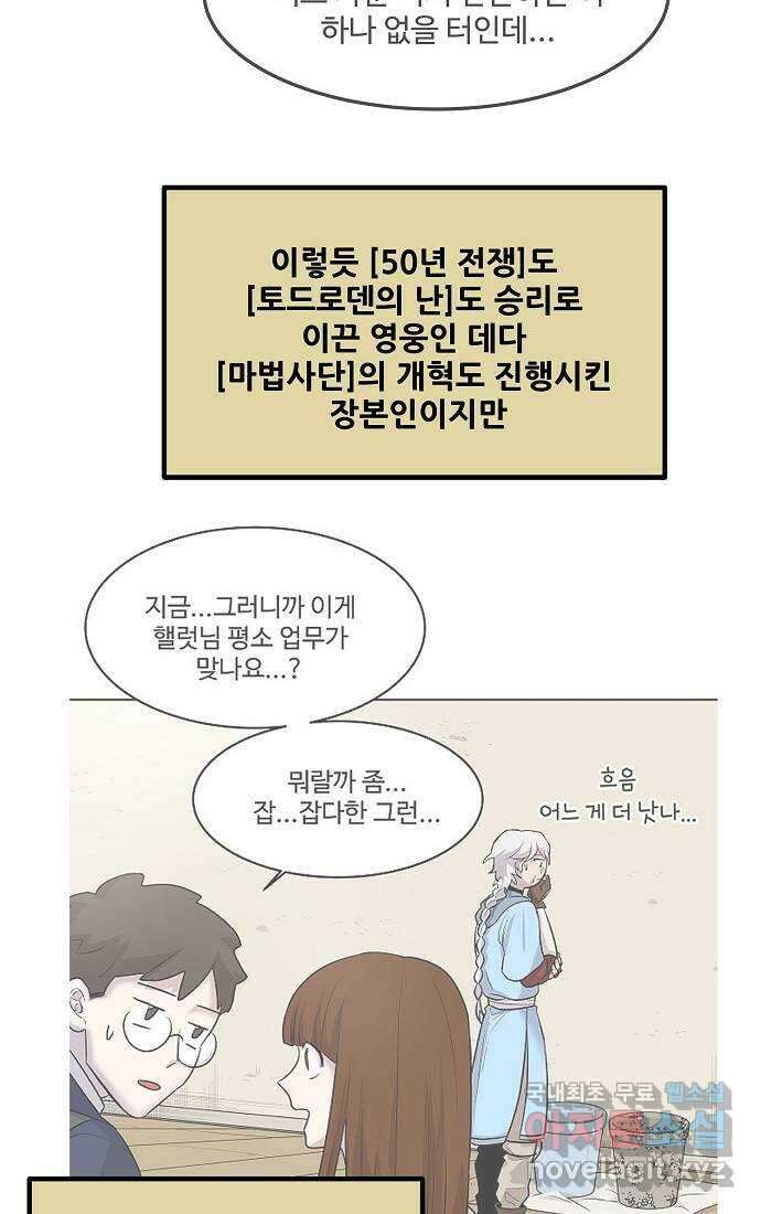 실버 쥬얼 시즌1 후기(上) 86