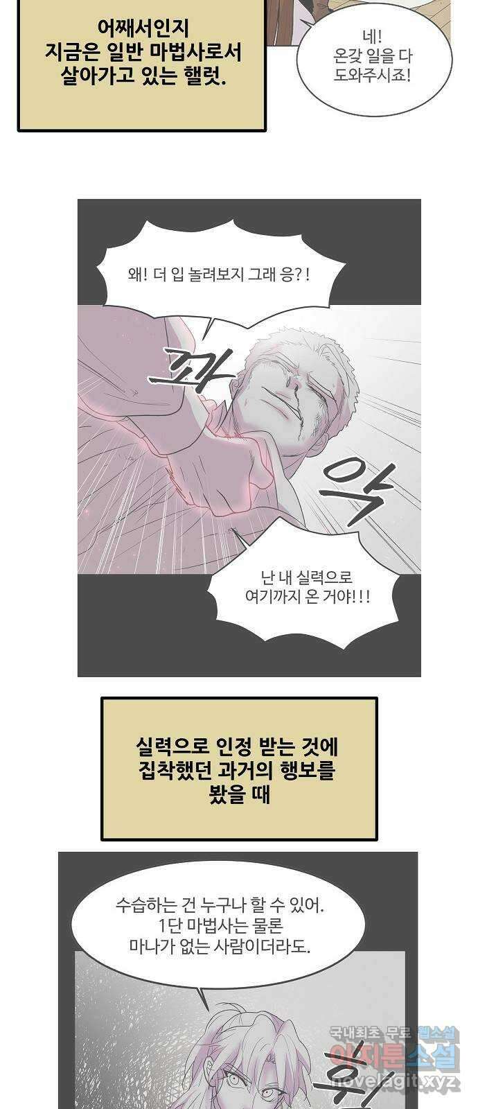 실버 쥬얼 시즌1 후기(上) 87