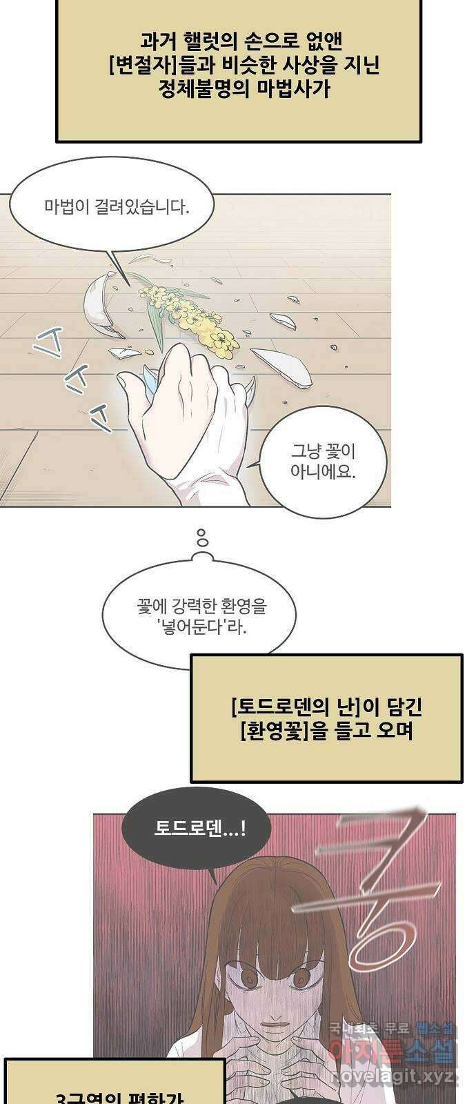 실버 쥬얼 시즌1 후기(上) 91