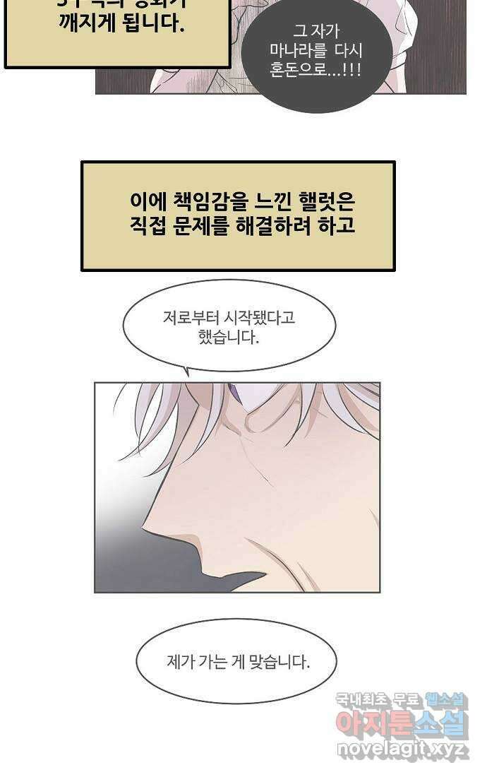 실버 쥬얼 시즌1 후기(上) 92