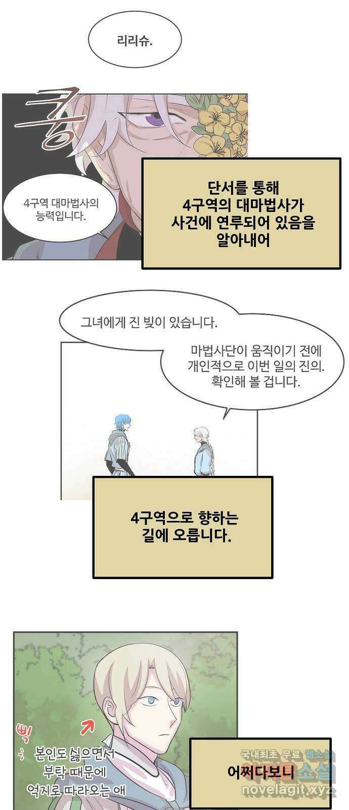 실버 쥬얼 시즌1 후기(上) 93